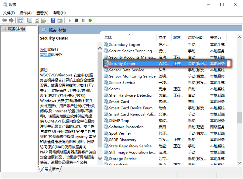 Win10專業版關閉防火墻通知在哪里設置？