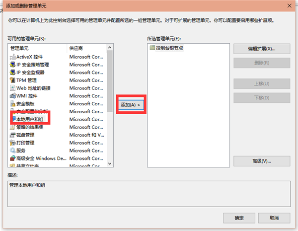 Win10系統(tǒng)沒有本地用戶組怎么解決？