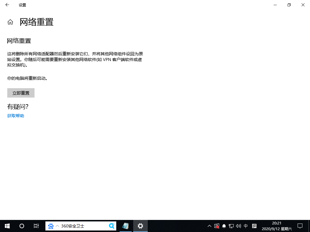 Win10專業(yè)版沒有wifi只有以太網(wǎng)怎么處理?