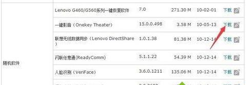 Win7電腦開機系統錯誤ActiveDetect32.dll丟失怎么解決？