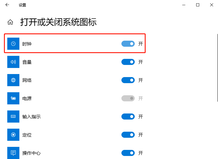 Win 10電腦桌面時鐘圖標不見了該怎么恢復？