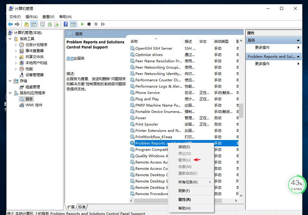 Win10專業版桌面一直刷新閃屏怎么辦?