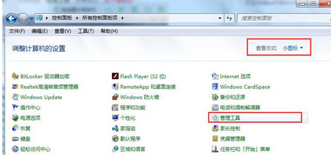 Win7旗艦版系統(tǒng)創(chuàng)建wifi熱點時提示錯誤1061怎么辦？