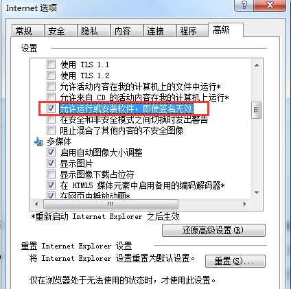 Win7旗艦版安裝軟件時提示沒有有效的數字簽名怎么辦？