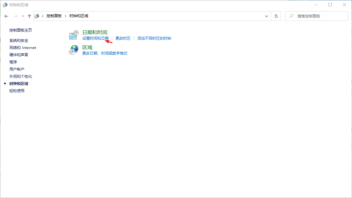 Win10專業(yè)版系統(tǒng)時(shí)間總是不對(duì)怎么回事？