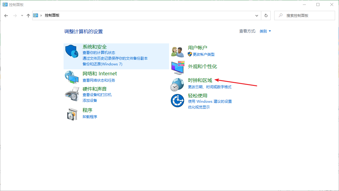 Win10專業(yè)版系統(tǒng)時(shí)間總是不對(duì)怎么回事？