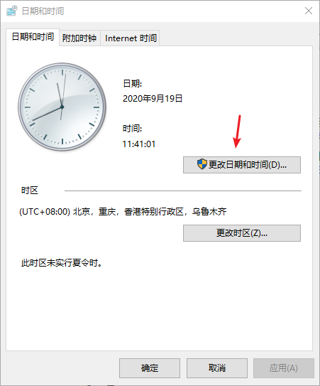 Win10專業(yè)版系統(tǒng)時(shí)間總是不對(duì)怎么回事？
