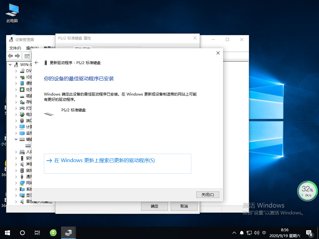 Win10專(zhuān)業(yè)版輸入文字就死機(jī)怎么回事?