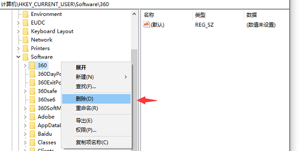 如何刪除Win10專業(yè)版系統(tǒng)中無用的注冊(cè)表?