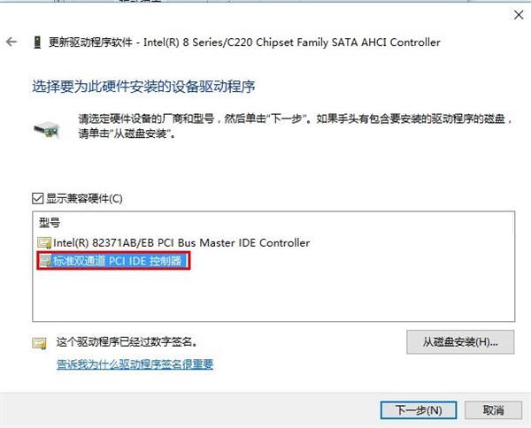 Win7旗艦版藍(lán)屏錯(cuò)誤代碼0x00000133解決方法