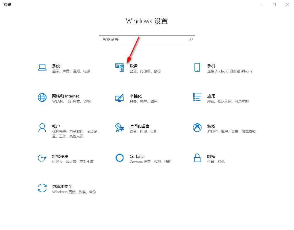 Win10專業版系統如何設置鼠標左右鍵功能?