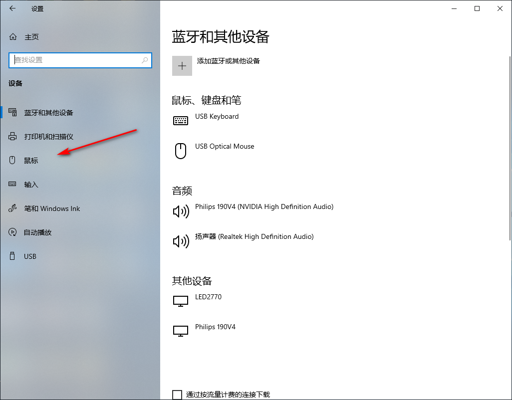 Win10專業版系統如何設置鼠標左右鍵功能?