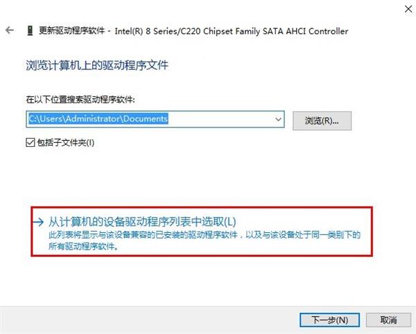 Win7旗艦版藍(lán)屏錯(cuò)誤代碼0x00000133解決方法