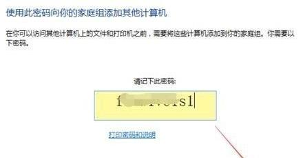 Win10怎么組家庭局域網(wǎng)？Win10建立家庭局域網(wǎng)方法