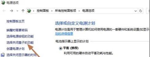 Win10筆記本怎么才能盒蓋不熄屏？筆記本合蓋不熄屏怎么設(shè)置