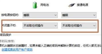 Win10筆記本怎么才能盒蓋不熄屏？筆記本合蓋不熄屏怎么設(shè)置