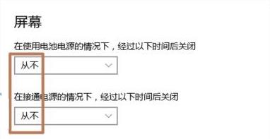 Win10筆記本怎么才能盒蓋不熄屏？筆記本合蓋不熄屏怎么設(shè)置