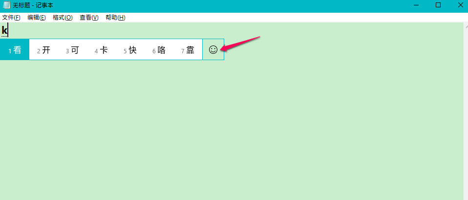 Win10專業版怎么調出emoji表情包？