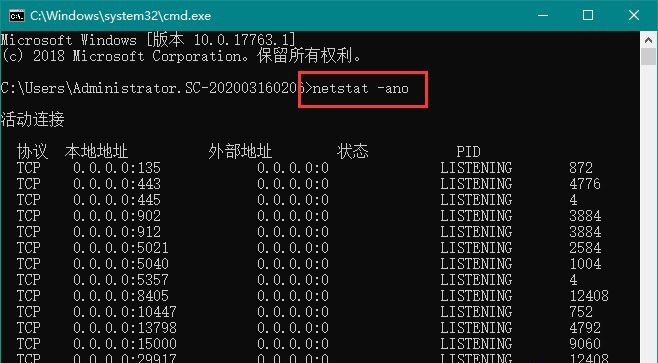 怎么知道哪個端口被占用？Windows 查看端口占用情況