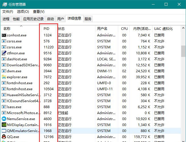怎么知道哪個端口被占用？Windows 查看端口占用情況