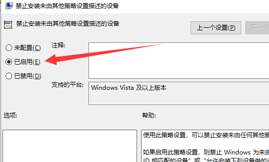 怎么解決Win10專業版系統顯卡驅動安裝失敗？
