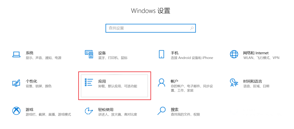 Win10專業(yè)版系統(tǒng)自帶的Office界面變英文怎么辦?