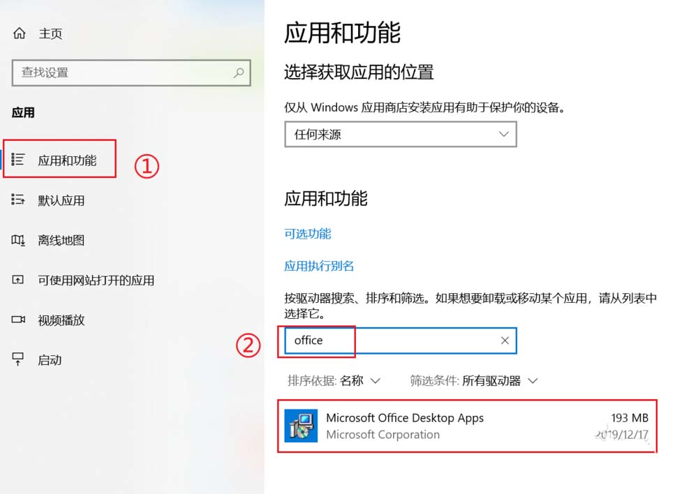 Win10專業(yè)版系統(tǒng)自帶的Office界面變英文怎么辦?