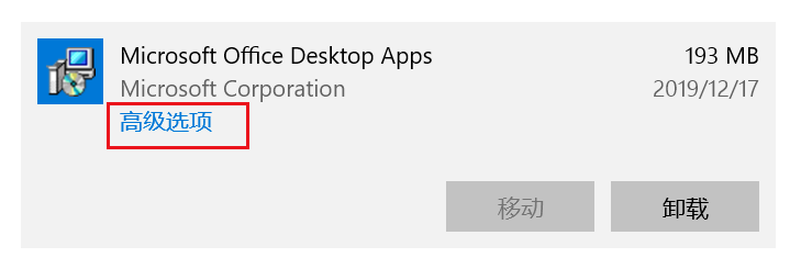 Win10專業(yè)版系統(tǒng)自帶的Office界面變英文怎么辦?