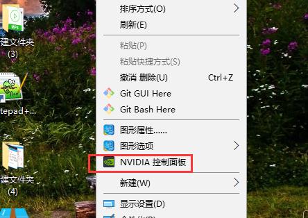 Win10電腦怎么打開(kāi)nvidia控制面板?