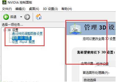Win10電腦怎么打開(kāi)nvidia控制面板?