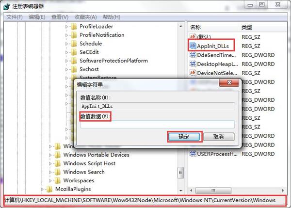 Win10專業版應用程序無法正常啟動錯誤代碼0xc0000018怎么解決？
