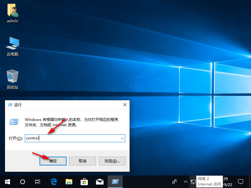 Win10專業版如何更改管理員名稱？