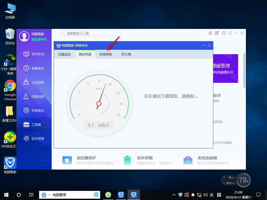 Win10專業版網速很快但下載速度很慢怎么回事?
