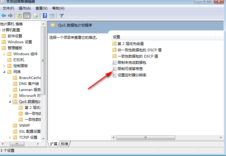 Win10專業版網速很快但下載速度很慢怎么回事?