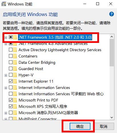 Win10電腦安裝不上.net frame work3.5怎么辦？