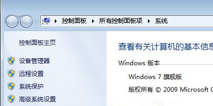 Win7旗艦版系統下圖片無法預覽只顯示圖標怎么辦?