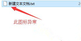 Win10關(guān)聯(lián)文件圖標(biāo)變成白色怎么辦？