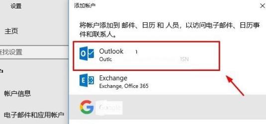 Win10電腦怎么登陸自己的microsoft賬號?