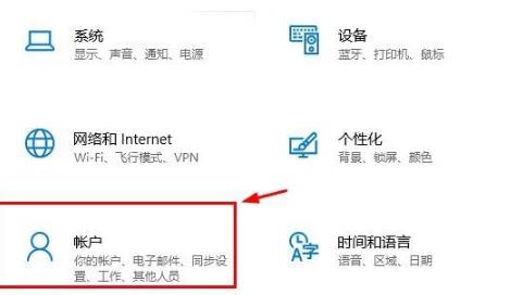 Win10電腦怎么登陸自己的microsoft賬號?