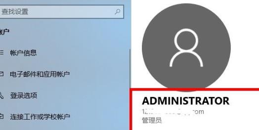 Win10電腦怎么登陸自己的microsoft賬號?