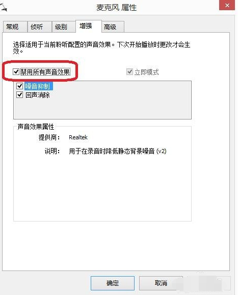 Win7麥克風說話沒聲音怎么解決？Win7麥克風說話沒聲音解決方法