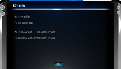 Win7麥克風說話沒聲音怎么解決？Win7麥克風說話沒聲音解決方法