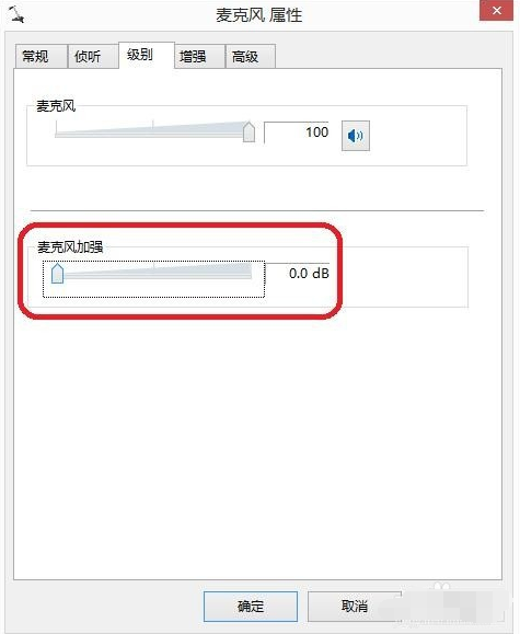 Win7麥克風說話沒聲音怎么解決？Win7麥克風說話沒聲音解決方法