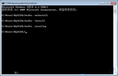 Win7旗艦版如何重啟DTC服務設置？