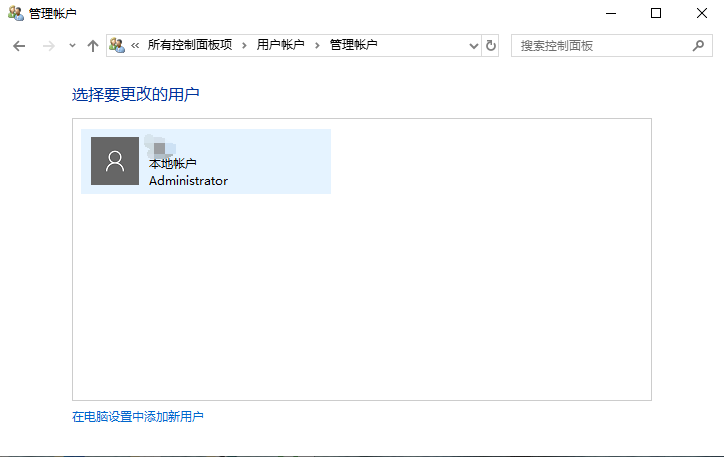 Win10專業版標準用戶如何改為管理員？