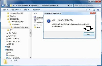 Win7旗艦版藍屏tcpip.sys要怎么修復(fù)？