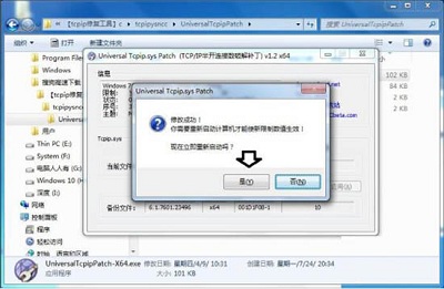 Win7旗艦版藍屏tcpip.sys要怎么修復(fù)？