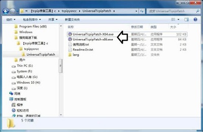 Win7旗艦版藍屏tcpip.sys要怎么修復(fù)？