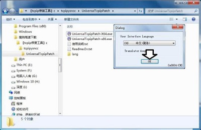 Win7旗艦版藍屏tcpip.sys要怎么修復(fù)？