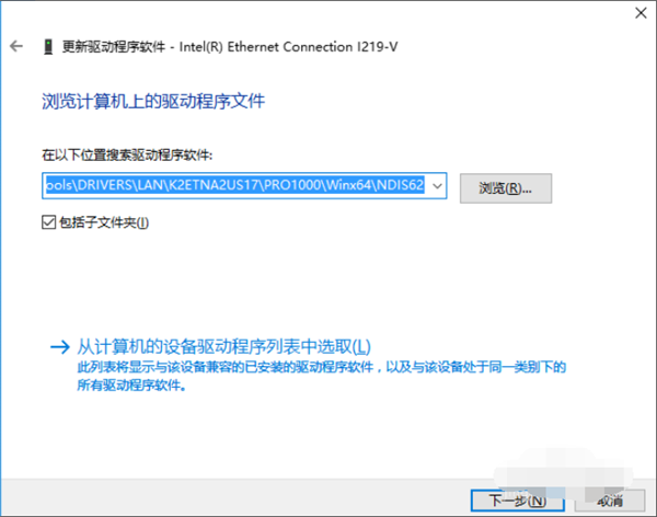 Win10專業版系統回退網卡驅動怎么操作？